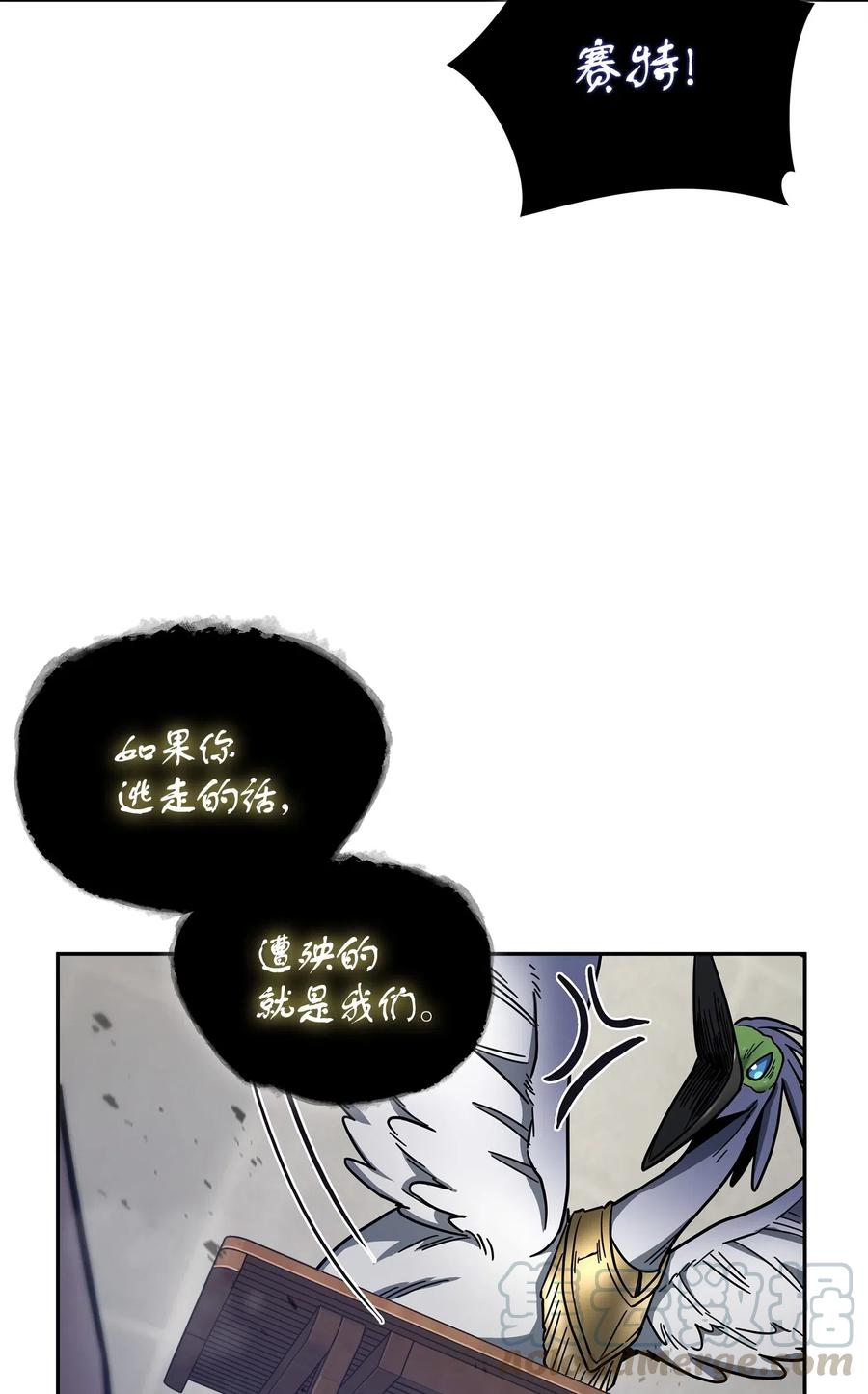 《我独自盗墓》161 狮子大开口 第64页