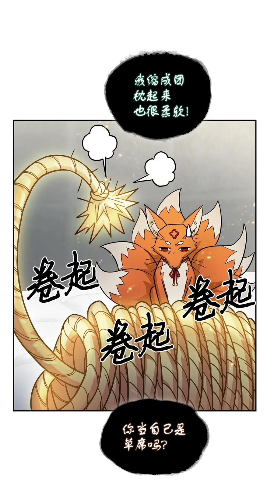 《我独自盗墓》161 狮子大开口 第21页