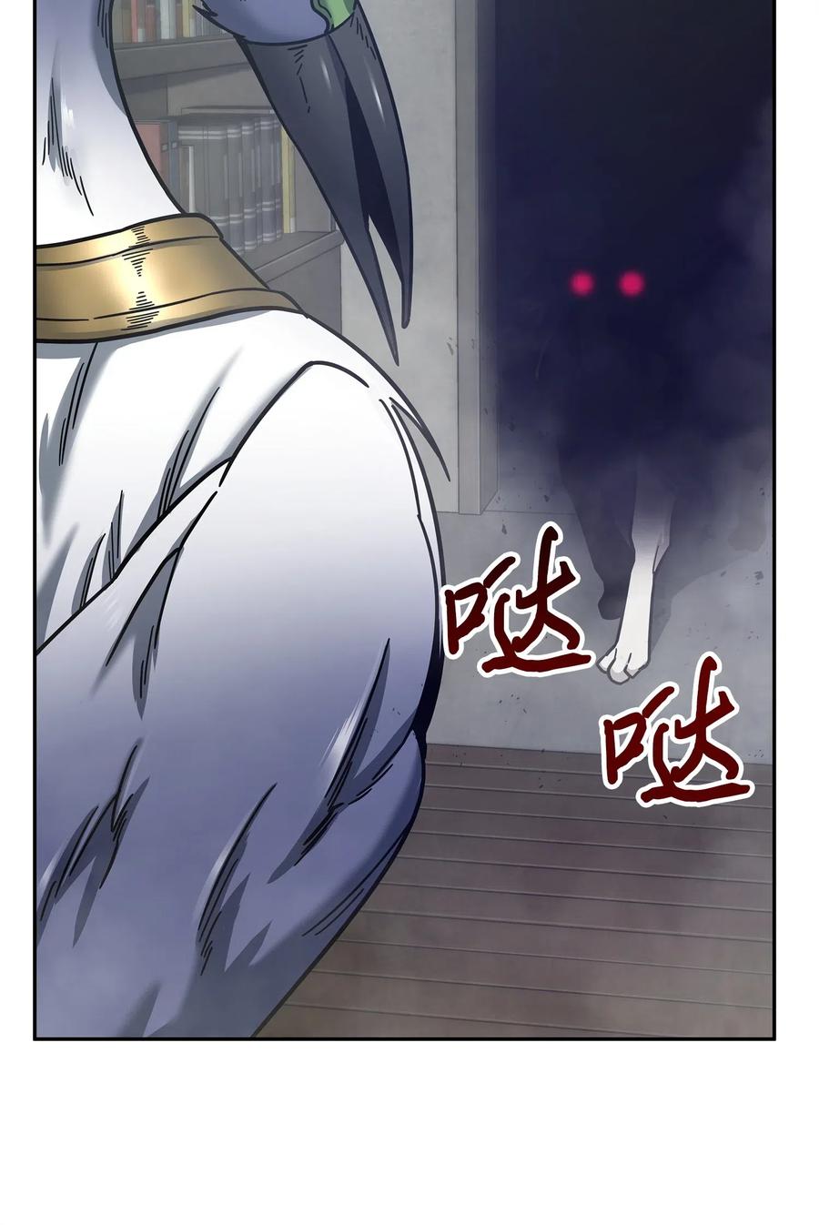 《我独自盗墓》161 狮子大开口 第61页