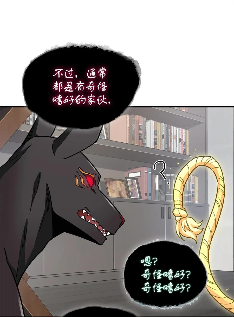 《我独自盗墓》161 狮子大开口 第37页