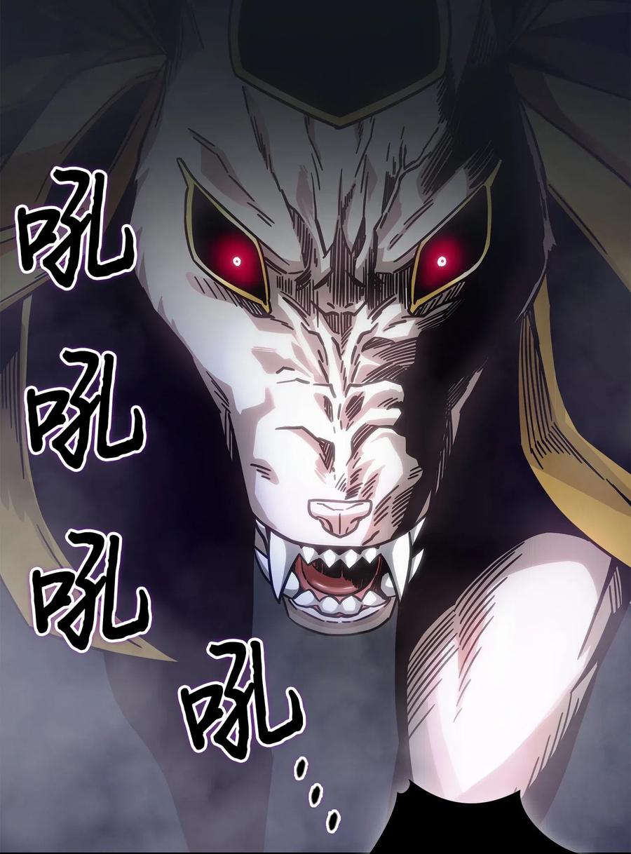 《我独自盗墓》161 狮子大开口 第63页