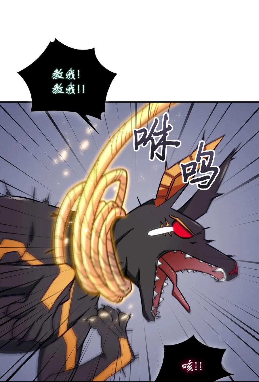 《我独自盗墓》161 狮子大开口 第42页