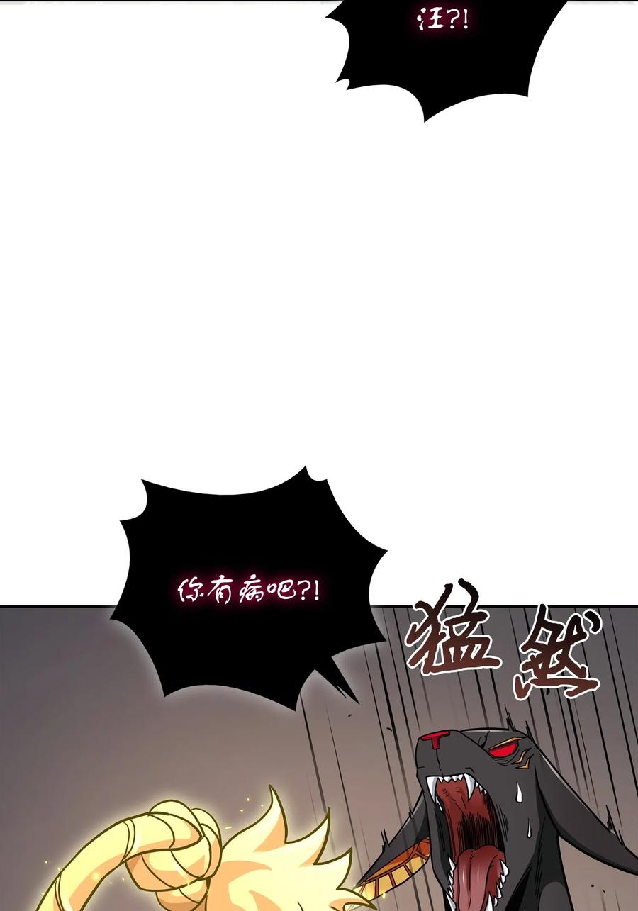 《我独自盗墓》161 狮子大开口 第34页