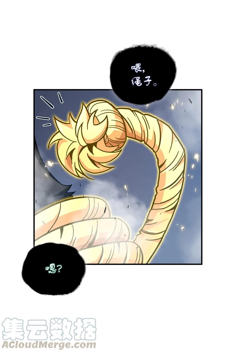 《我独自盗墓》161 狮子大开口 第48页
