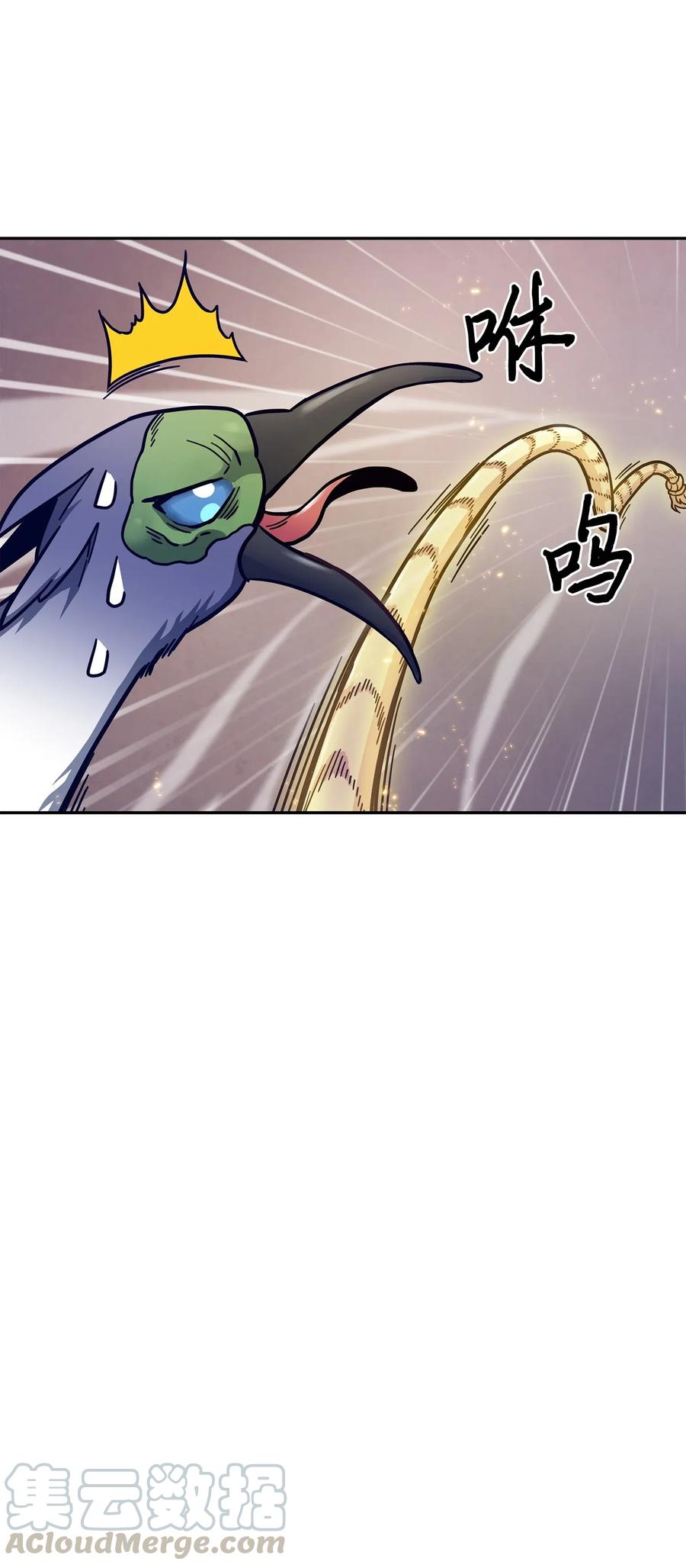 《我独自盗墓》161 狮子大开口 第68页