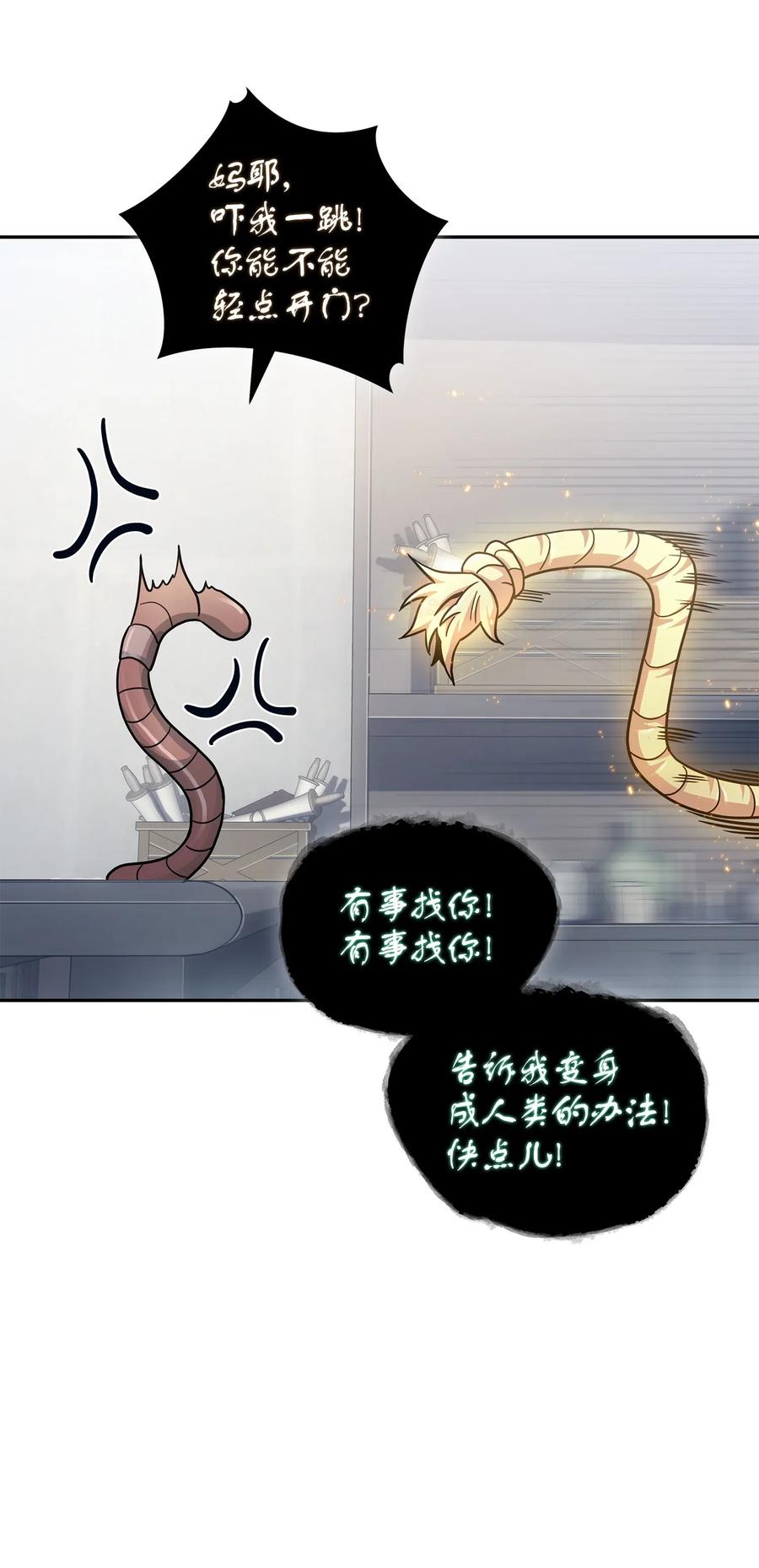 《我独自盗墓》161 狮子大开口 第71页