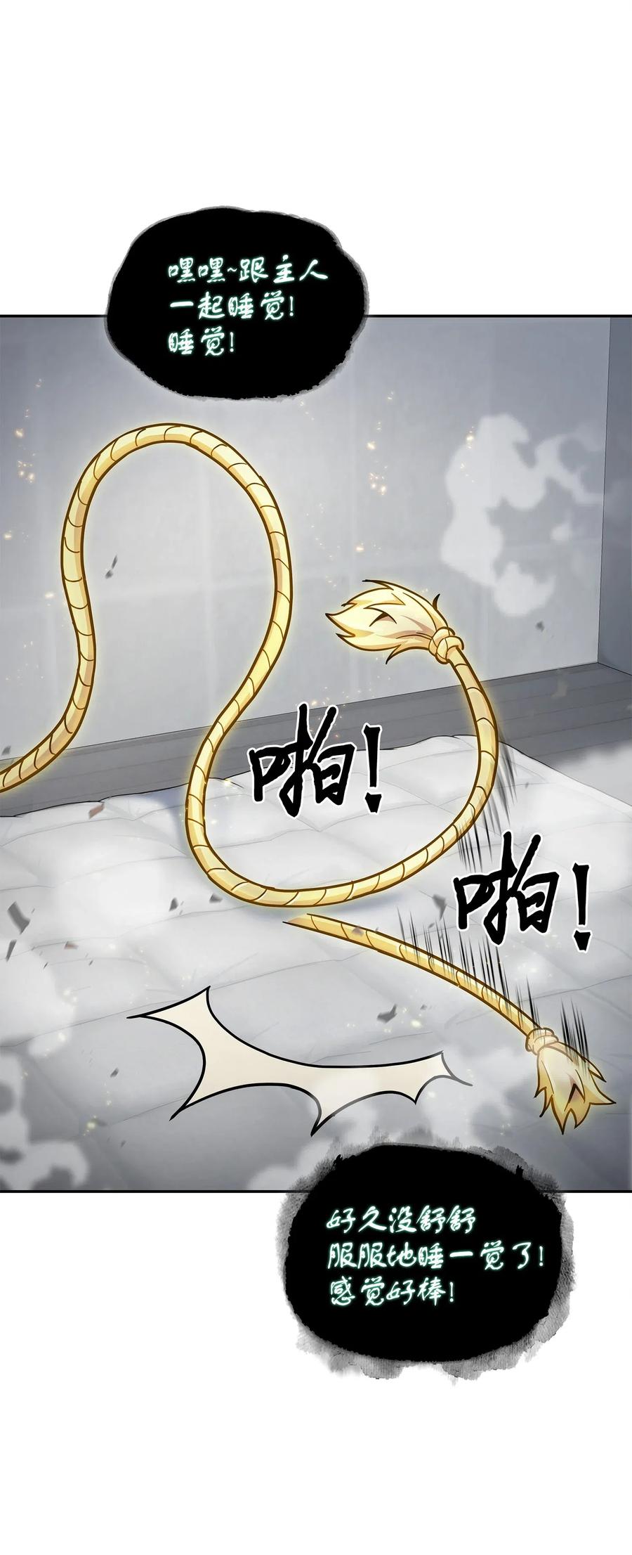 《我独自盗墓》161 狮子大开口 第13页
