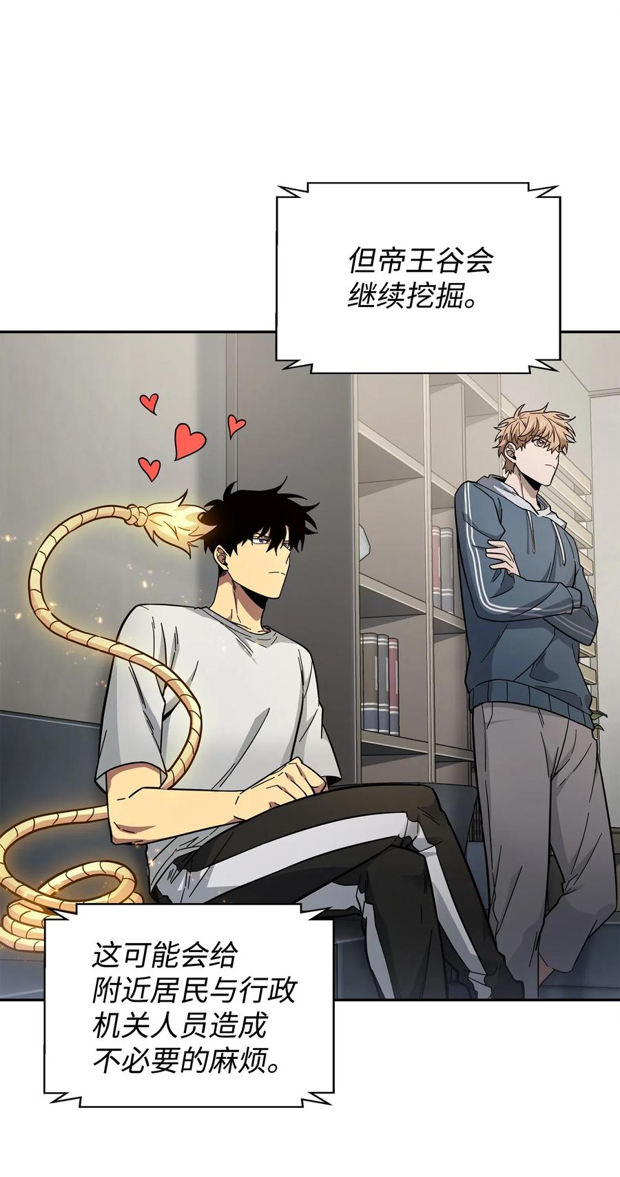 《我独自盗墓》161 狮子大开口 第3页