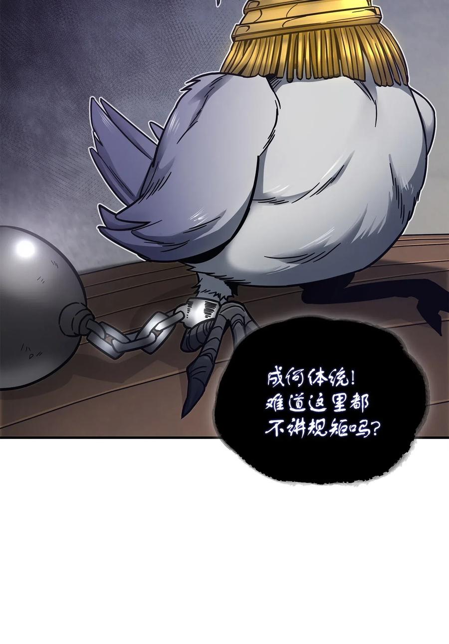 《我独自盗墓》161 狮子大开口 第45页