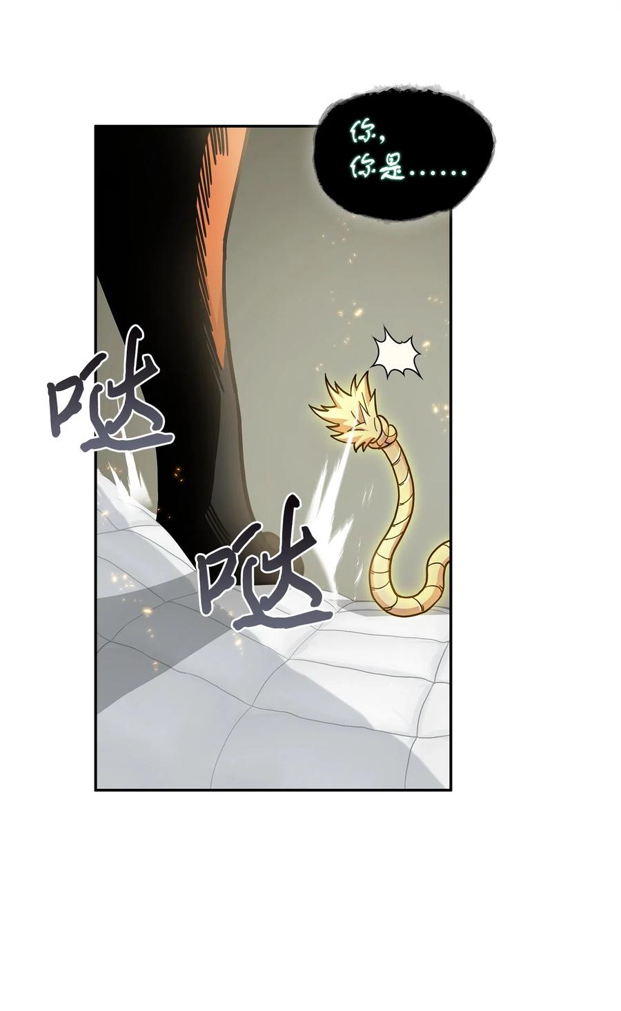 《我独自盗墓》161 狮子大开口 第15页