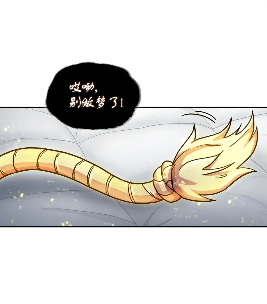 《我独自盗墓》161 狮子大开口 第14页