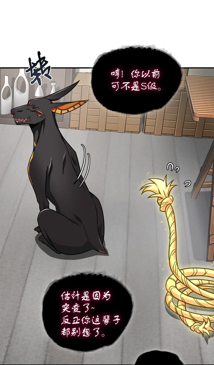 《我独自盗墓》161 狮子大开口 第39页