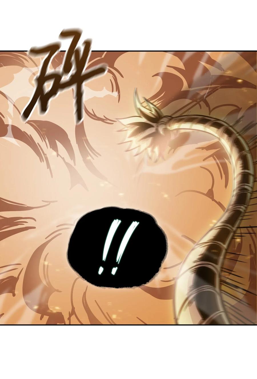 《我独自盗墓》161 狮子大开口 第23页