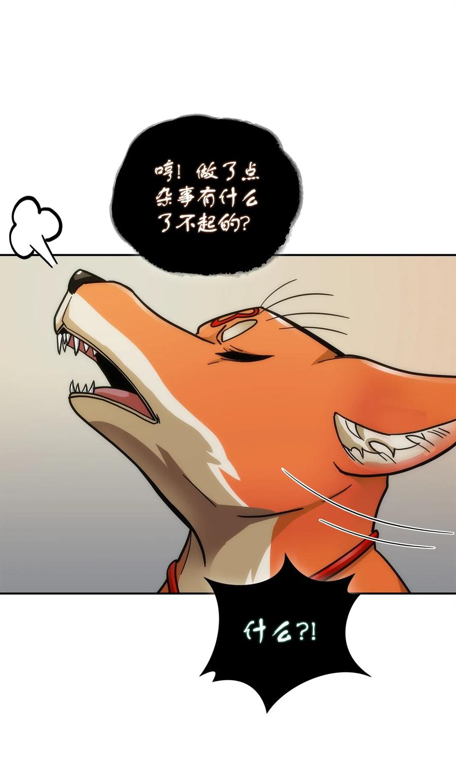 《我独自盗墓》161 狮子大开口 第19页