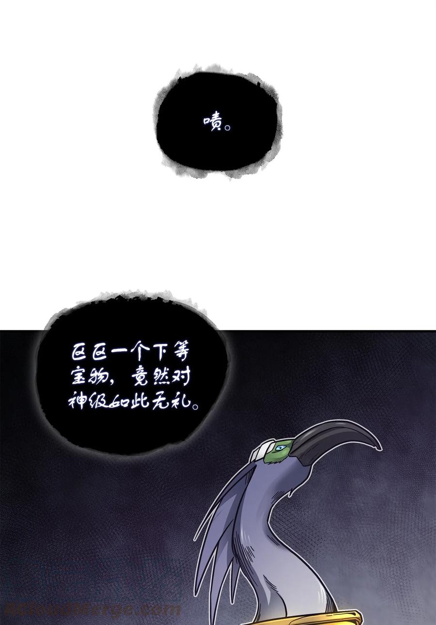 《我独自盗墓》161 狮子大开口 第44页