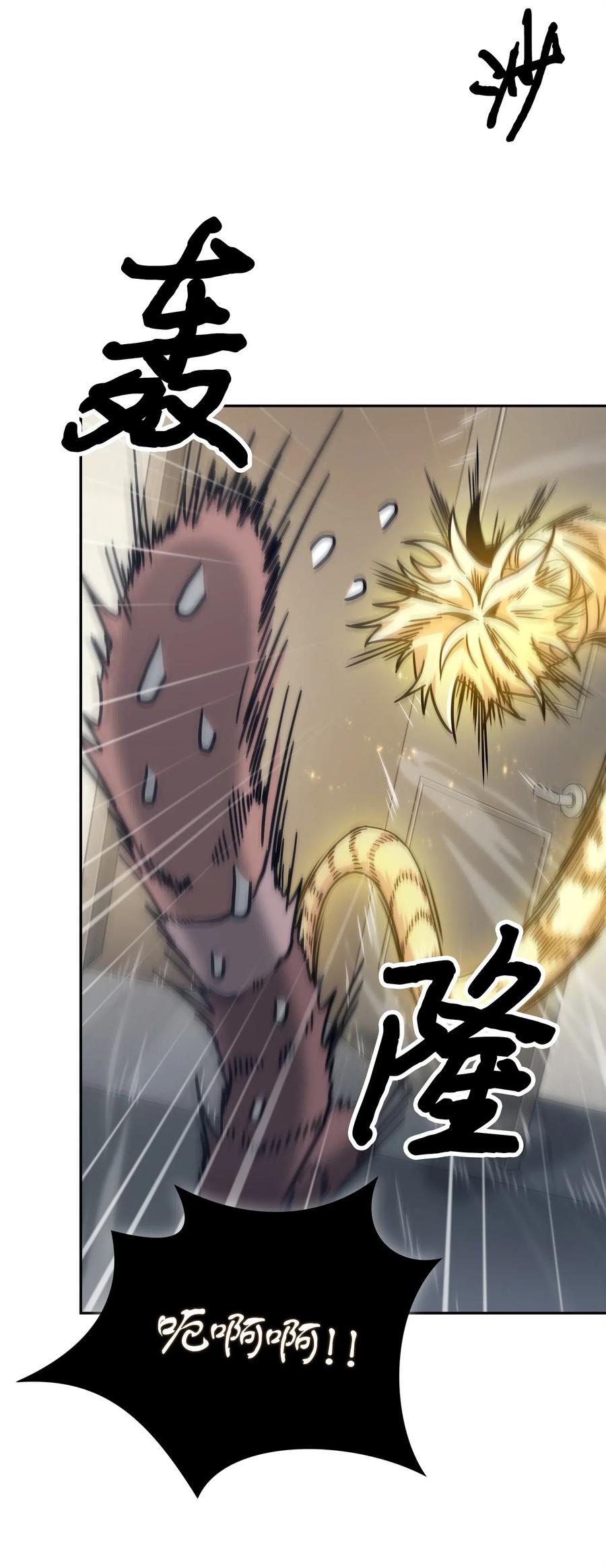 《我独自盗墓》161 狮子大开口 第70页