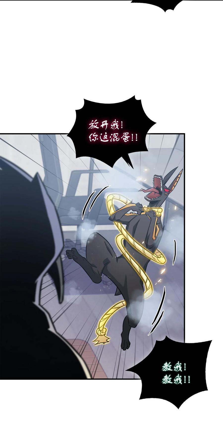 《我独自盗墓》161 狮子大开口 第43页