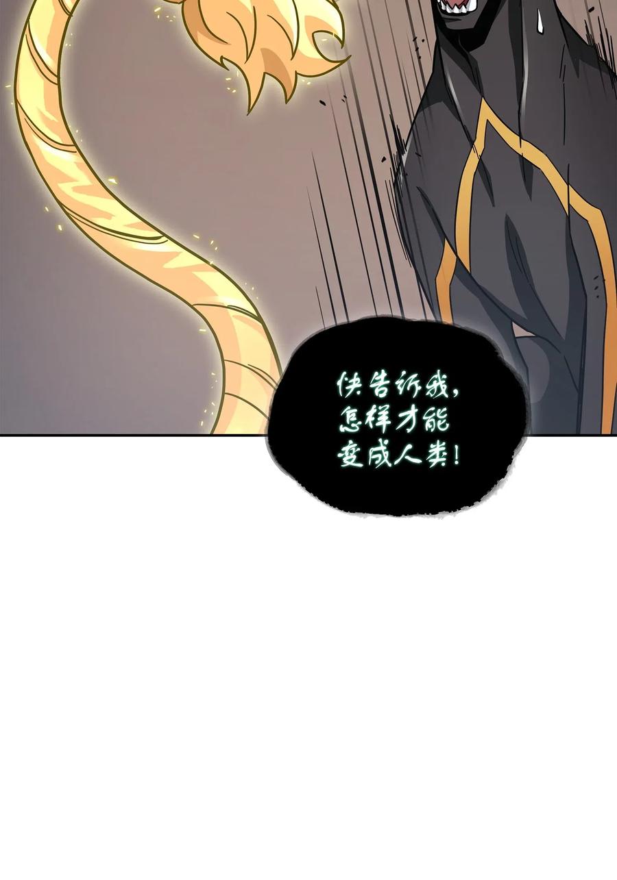 《我独自盗墓》161 狮子大开口 第35页