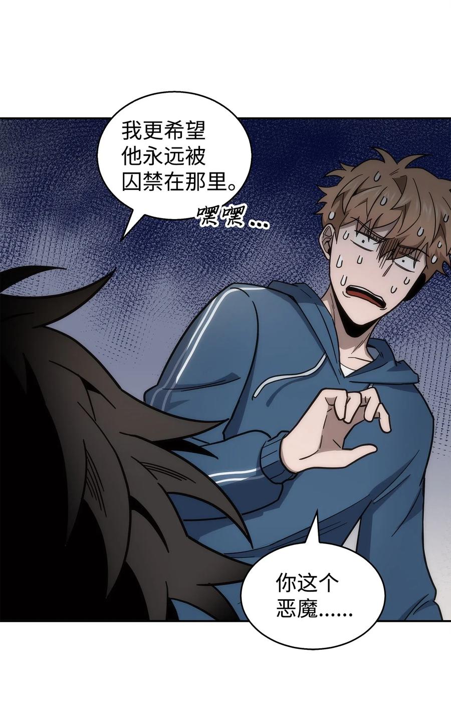 《我独自盗墓》161 狮子大开口 第9页