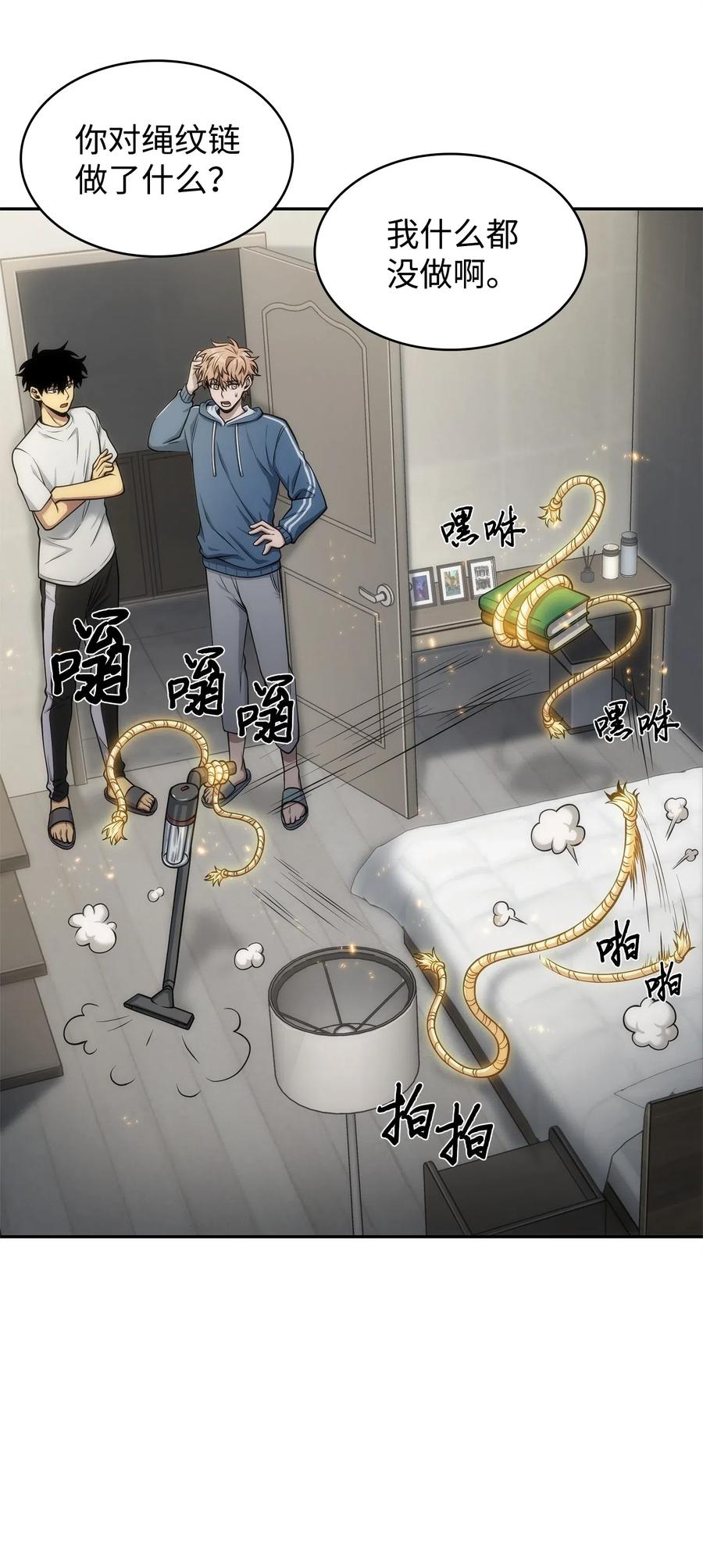 《我独自盗墓》162 龙潭虎穴 第6页