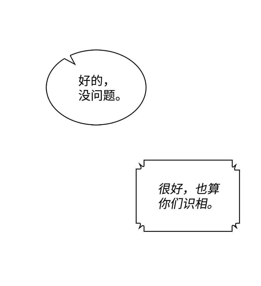《我独自盗墓》162 龙潭虎穴 第43页
