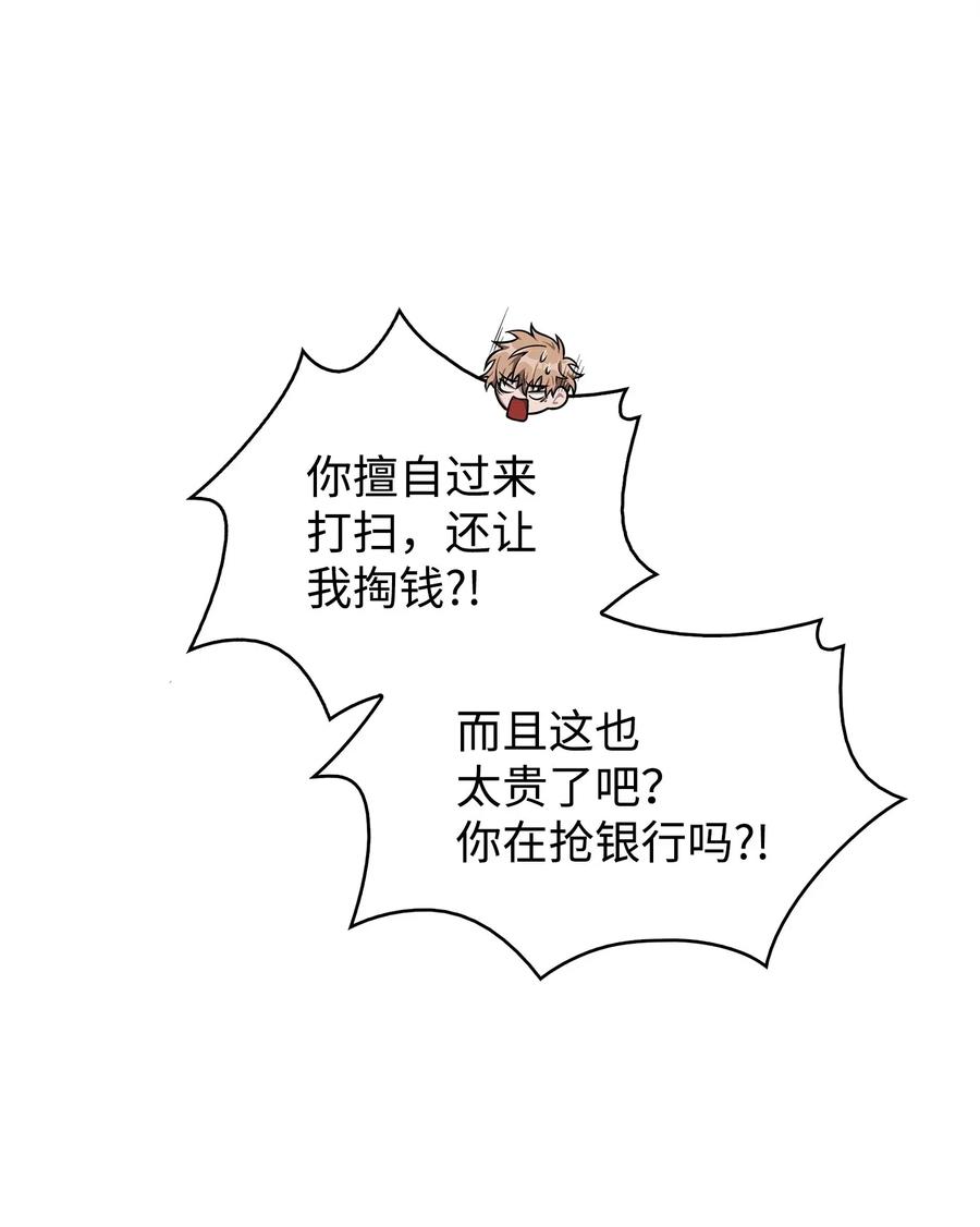 《我独自盗墓》162 龙潭虎穴 第12页