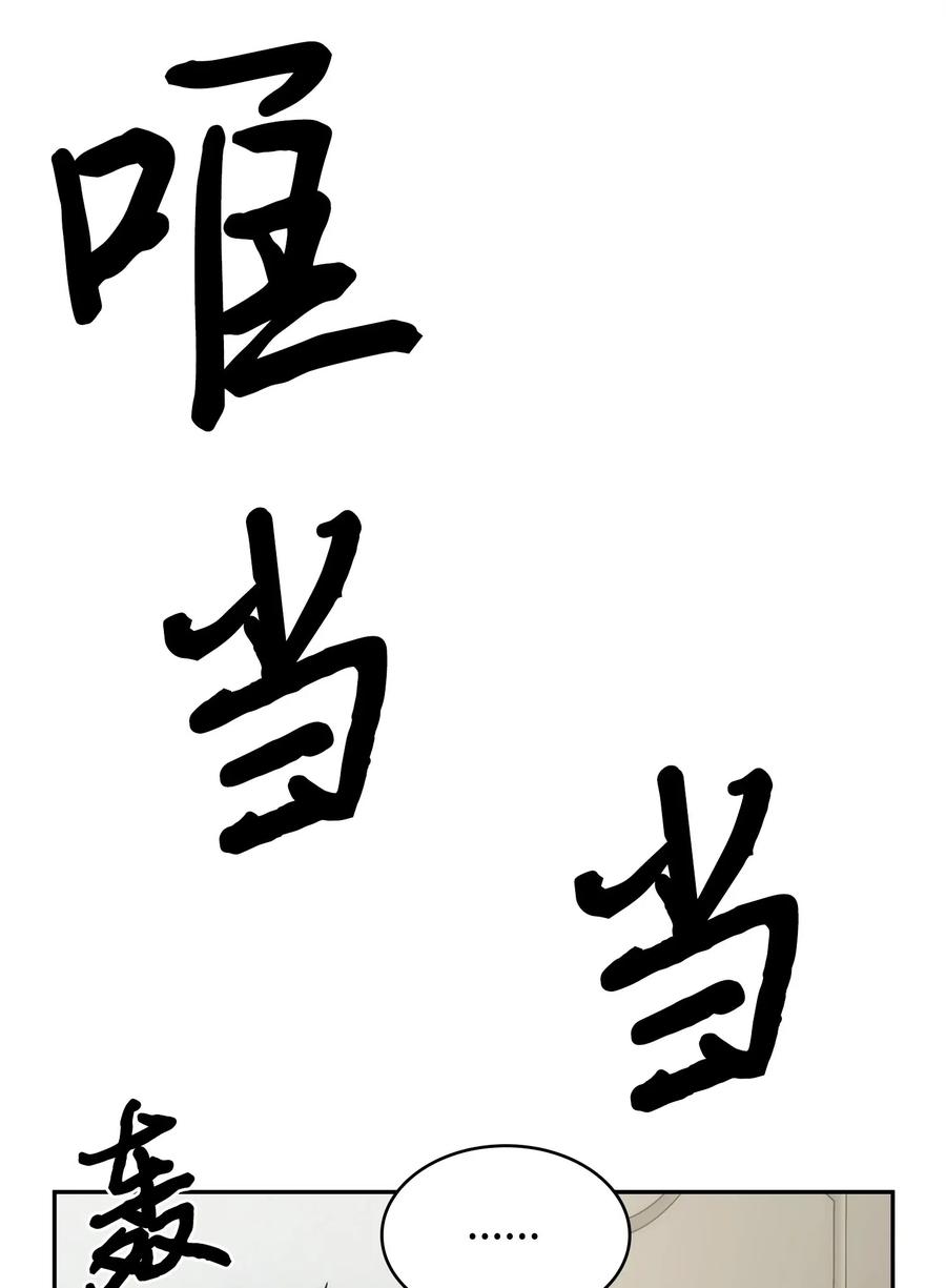 《我独自盗墓》162 龙潭虎穴 第3页