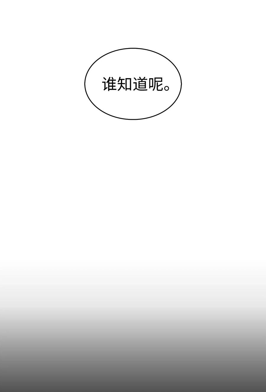 《我独自盗墓》162 龙潭虎穴 第70页