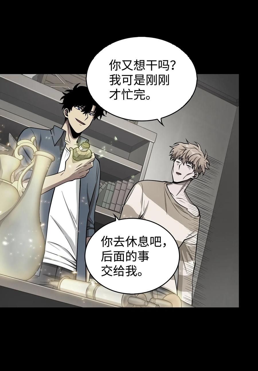 《我独自盗墓》162 龙潭虎穴 第58页