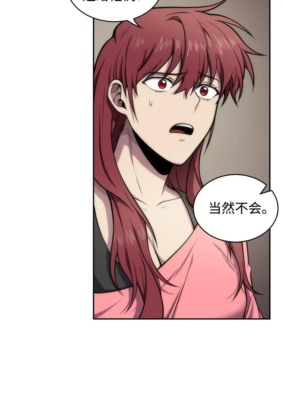 《我独自盗墓》162 龙潭虎穴 第46页