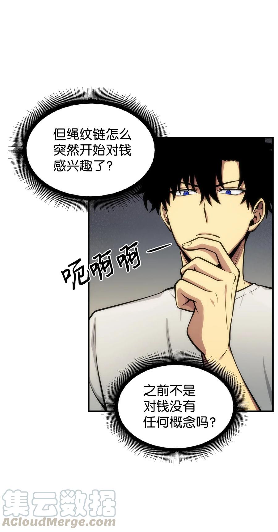 《我独自盗墓》162 龙潭虎穴 第17页