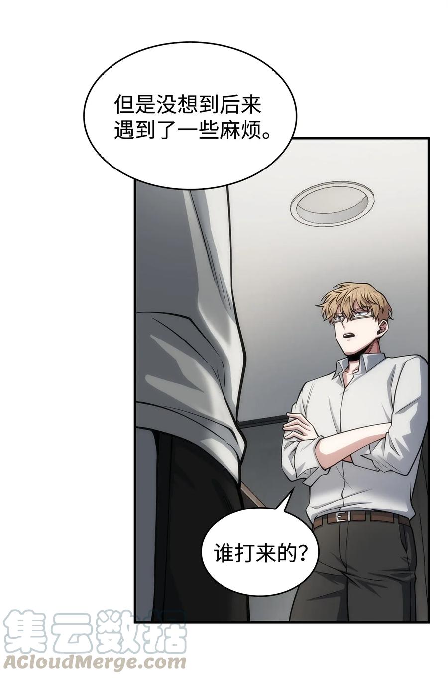 《我独自盗墓》162 龙潭虎穴 第25页