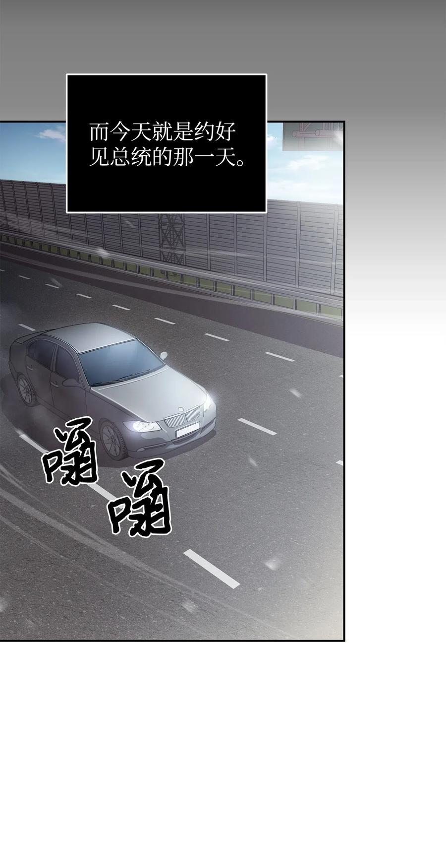 《我独自盗墓》162 龙潭虎穴 第62页