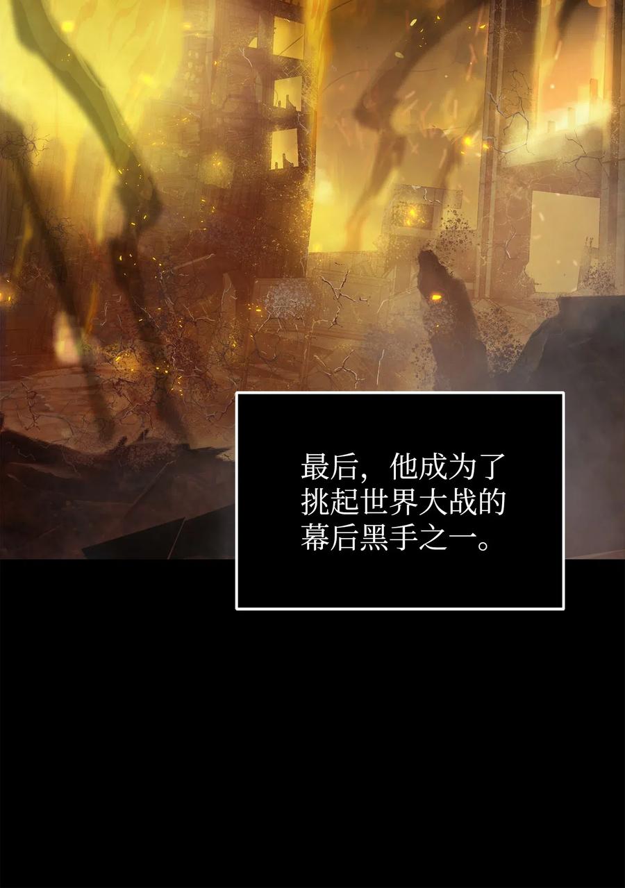 《我独自盗墓》162 龙潭虎穴 第72页