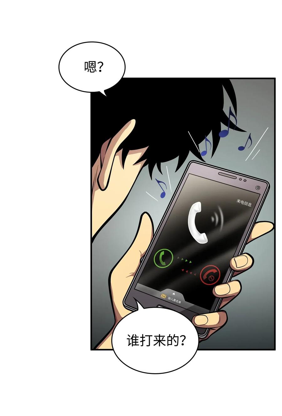 《我独自盗墓》162 龙潭虎穴 第19页