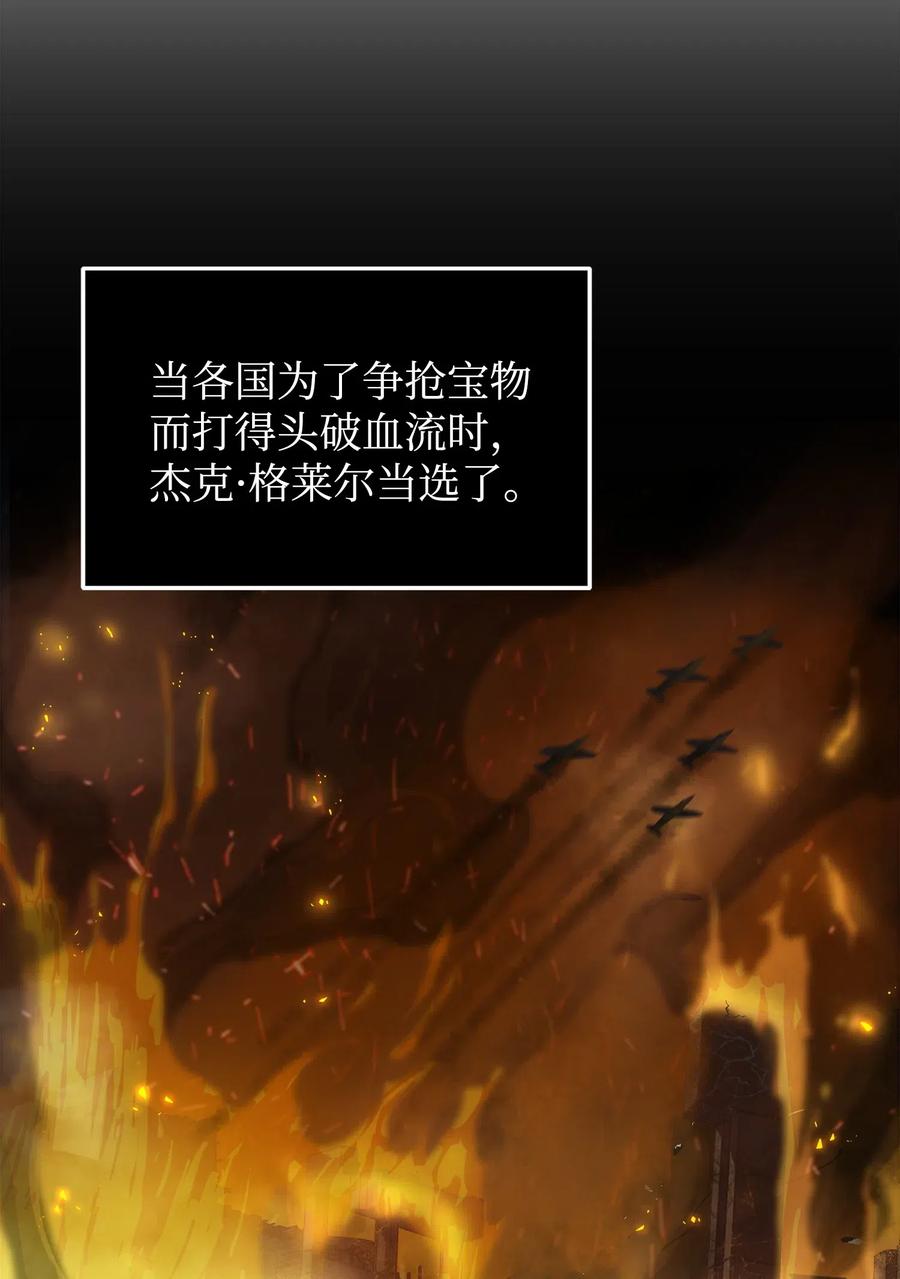 《我独自盗墓》162 龙潭虎穴 第71页