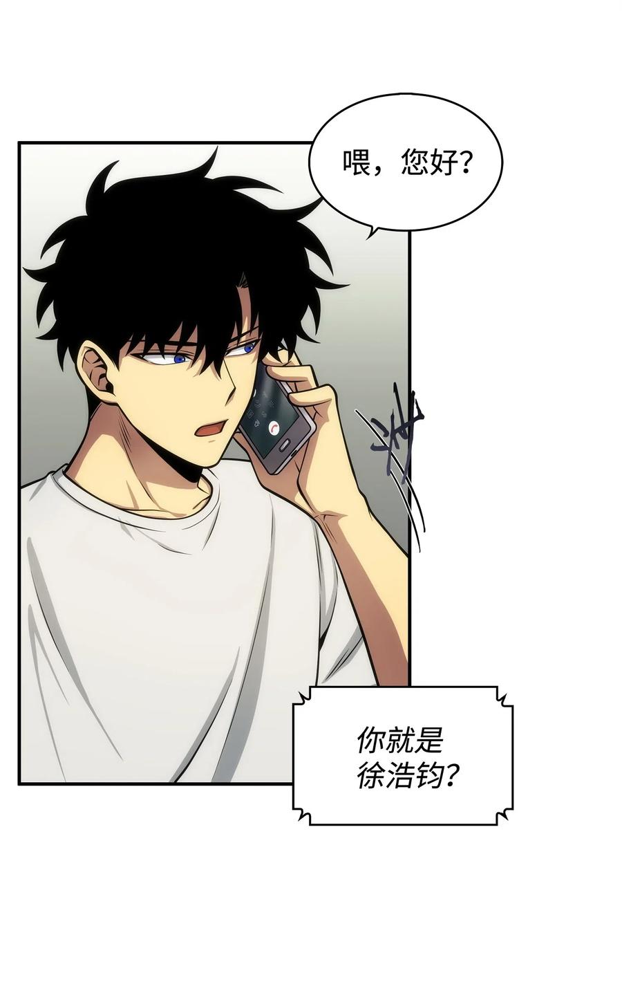 《我独自盗墓》162 龙潭虎穴 第20页