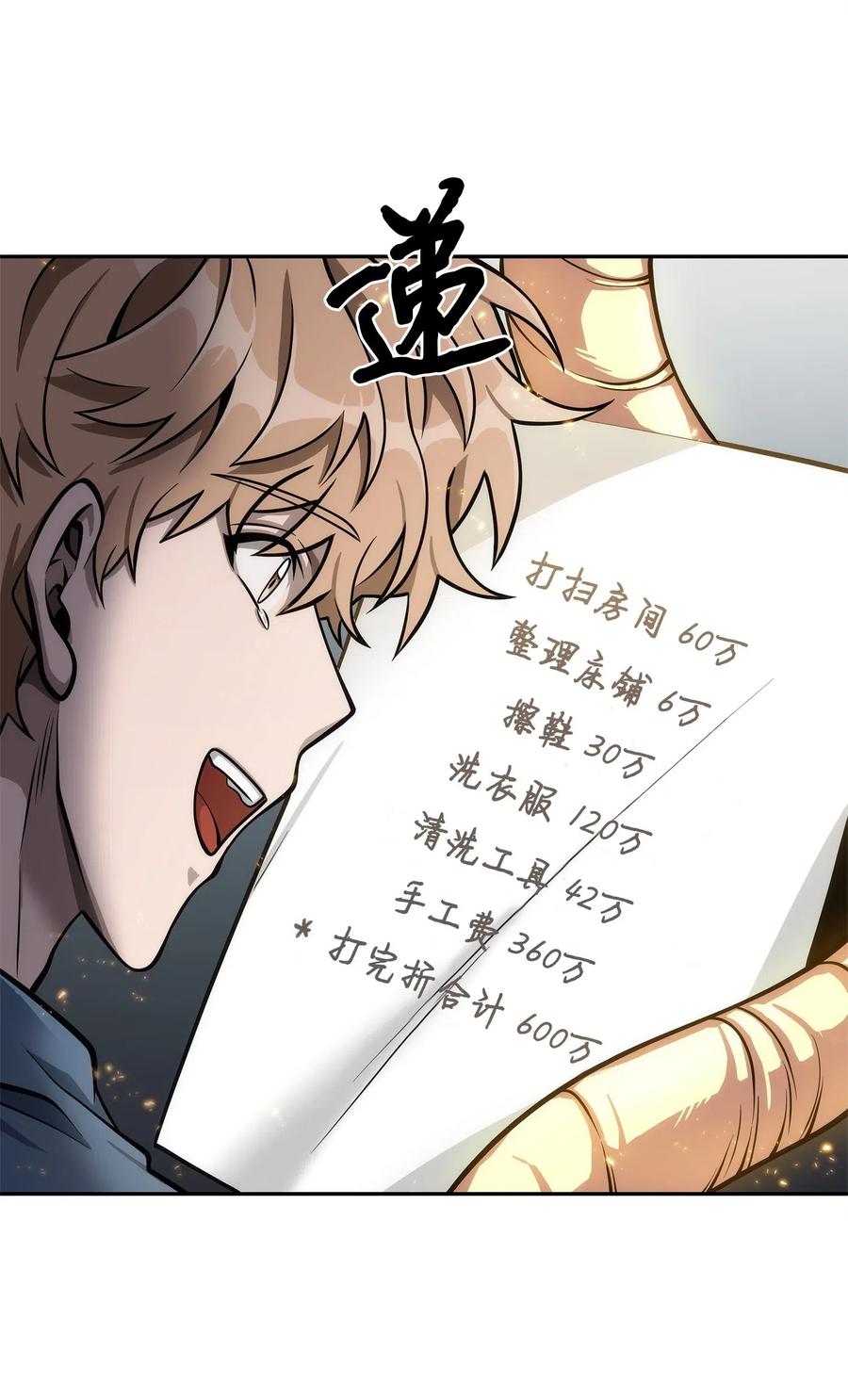 《我独自盗墓》162 龙潭虎穴 第10页