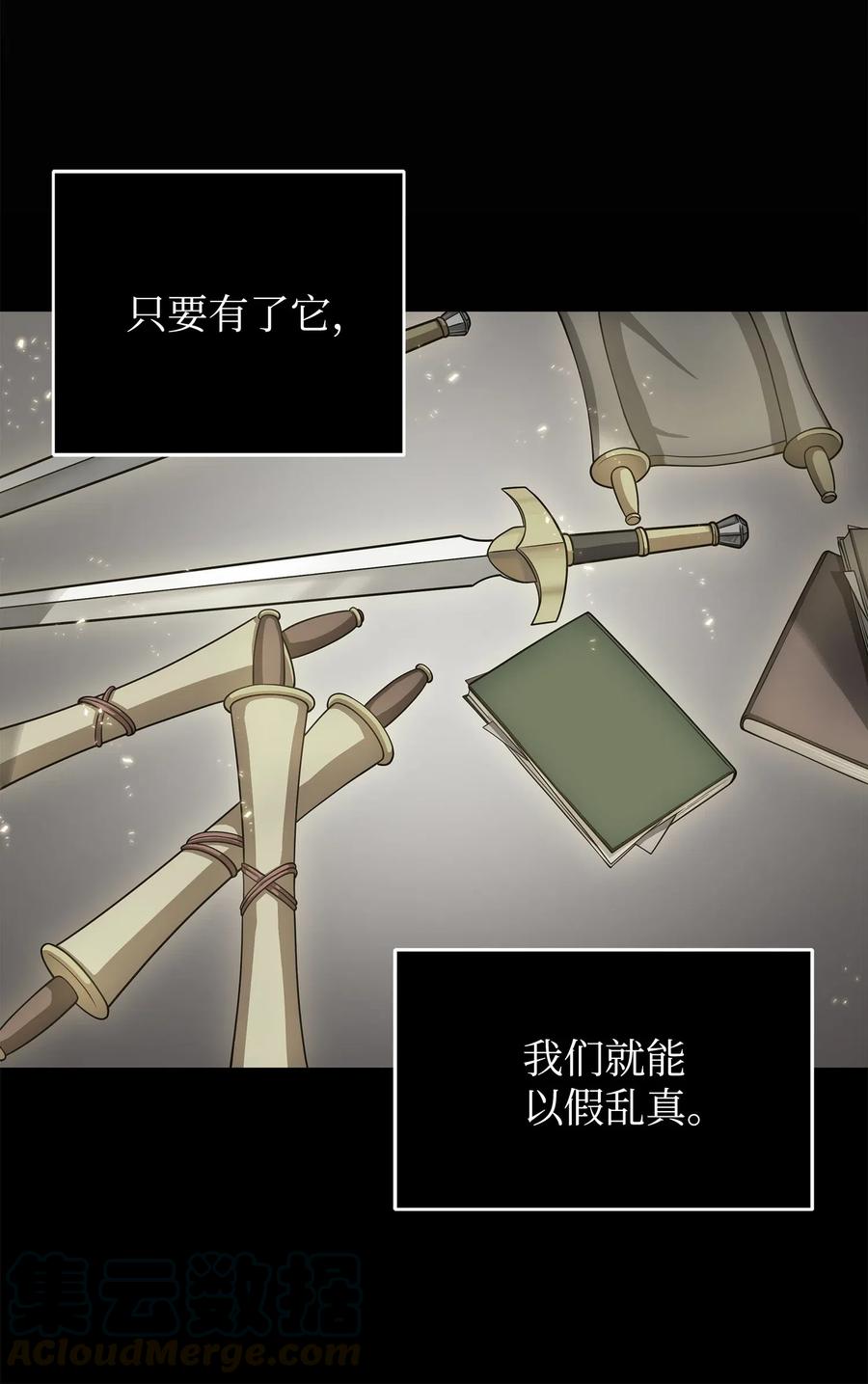 《我独自盗墓》162 龙潭虎穴 第53页