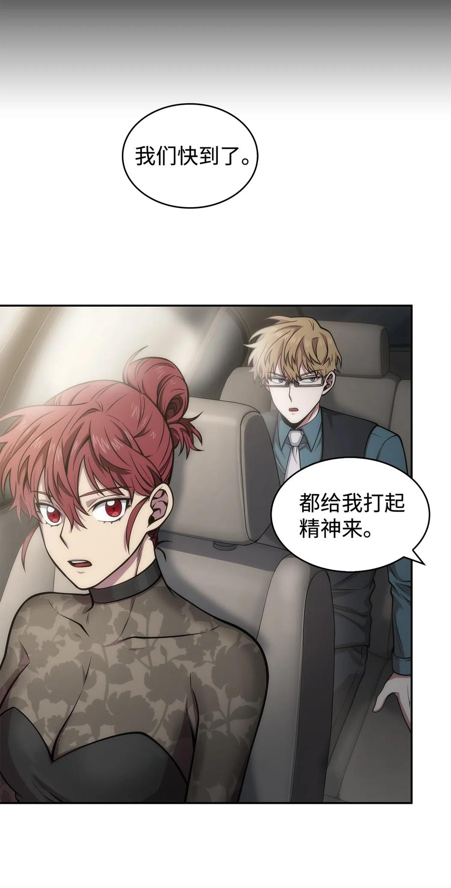 《我独自盗墓》162 龙潭虎穴 第75页