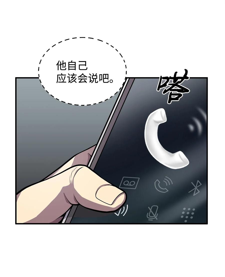 《我独自盗墓》162 龙潭虎穴 第27页