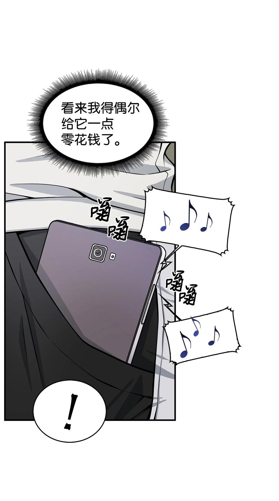 《我独自盗墓》162 龙潭虎穴 第18页