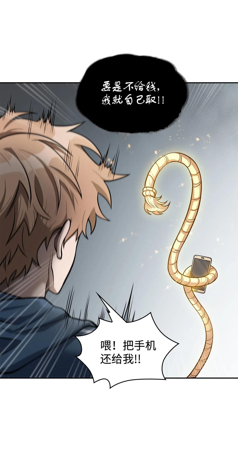 《我独自盗墓》162 龙潭虎穴 第15页