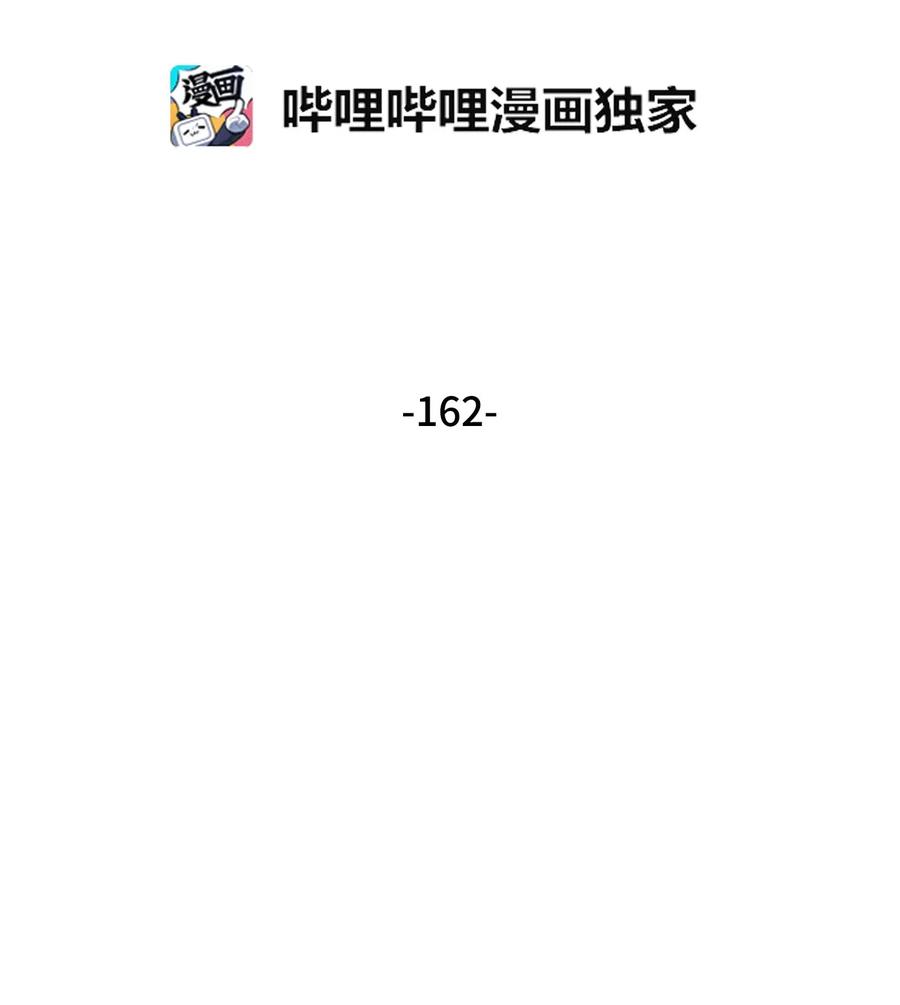 《我独自盗墓》162 龙潭虎穴 第2页