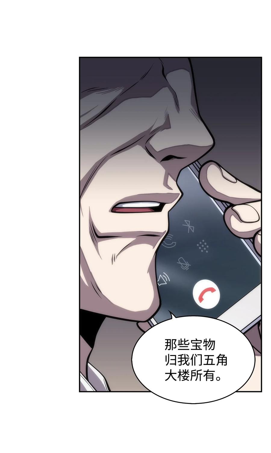 《我独自盗墓》162 龙潭虎穴 第40页