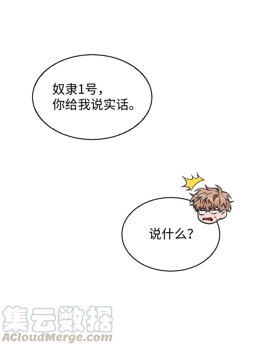 《我独自盗墓》162 龙潭虎穴 第5页