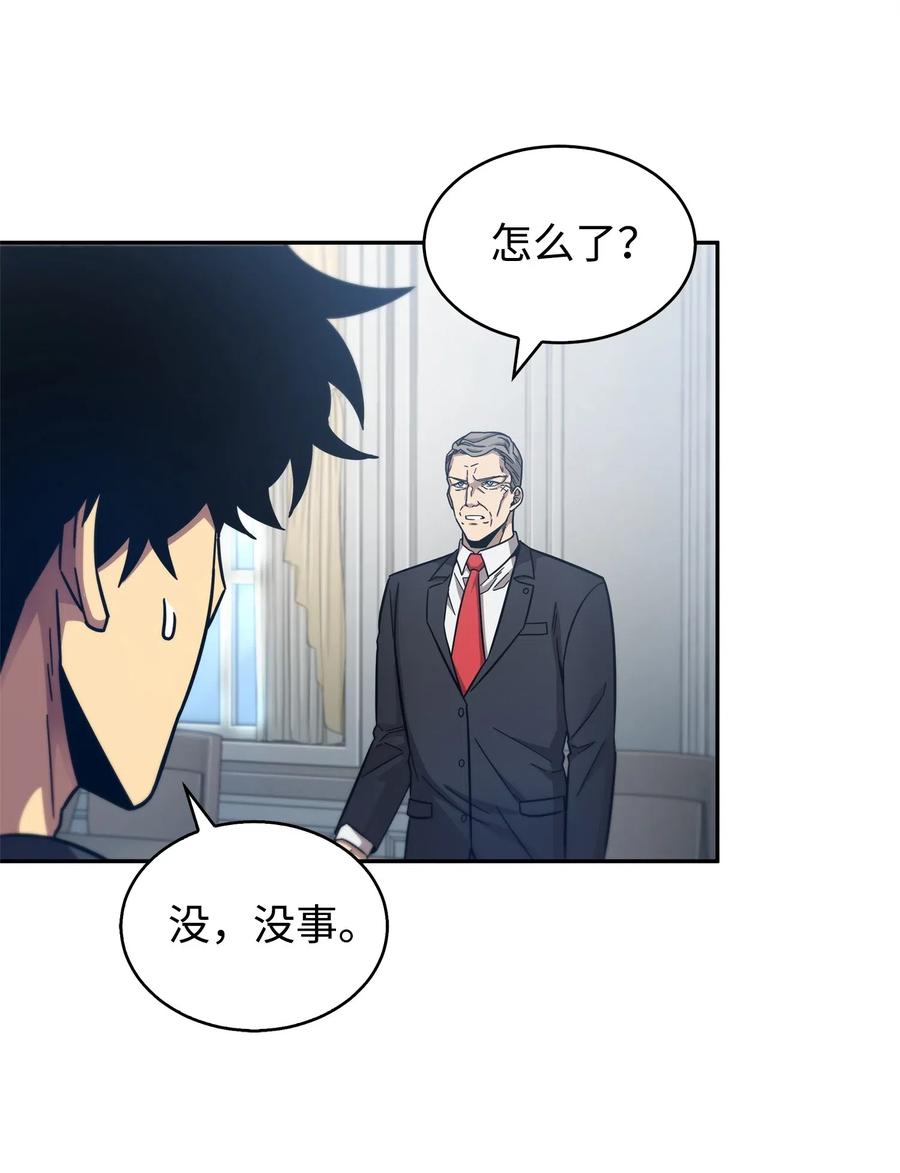《我独自盗墓》163 狗子出事 第26页