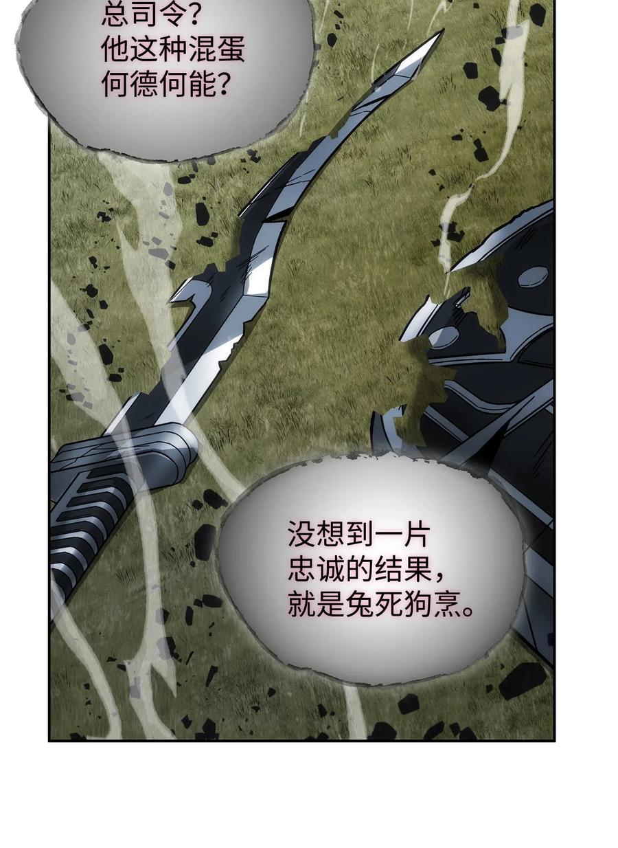 《我独自盗墓》163 狗子出事 第52页