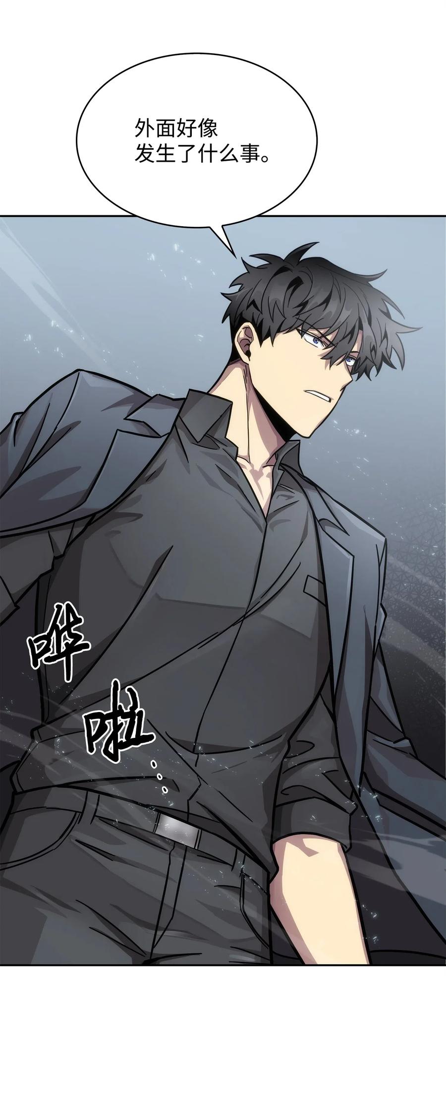 《我独自盗墓》163 狗子出事 第74页