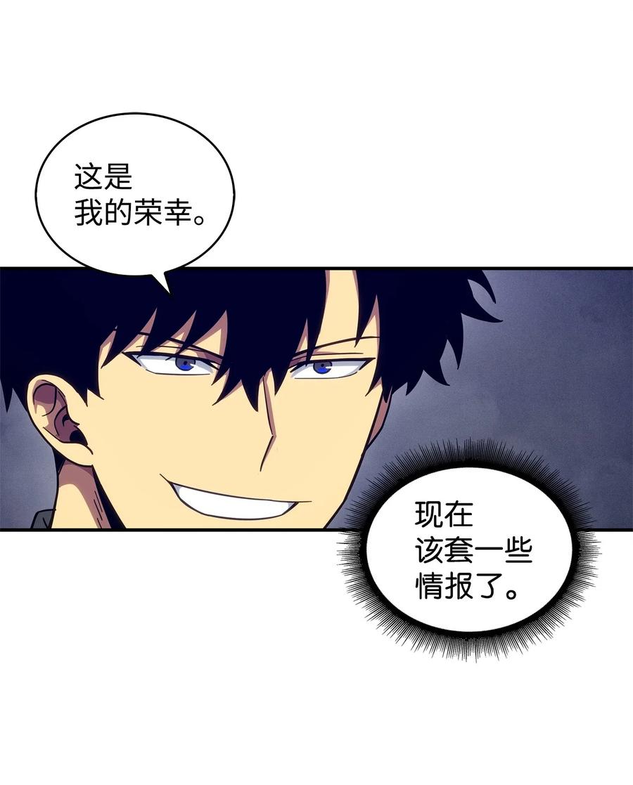 《我独自盗墓》163 狗子出事 第22页